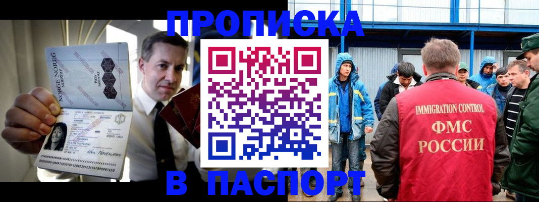 временная регистрация адрес в Алтайском крае