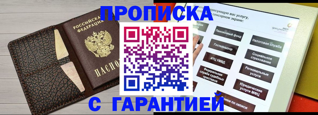 найти адрес прописки в Алтайском крае