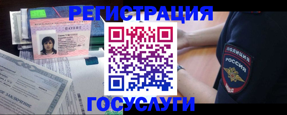 временная регистрация для всех в Алтайском крае