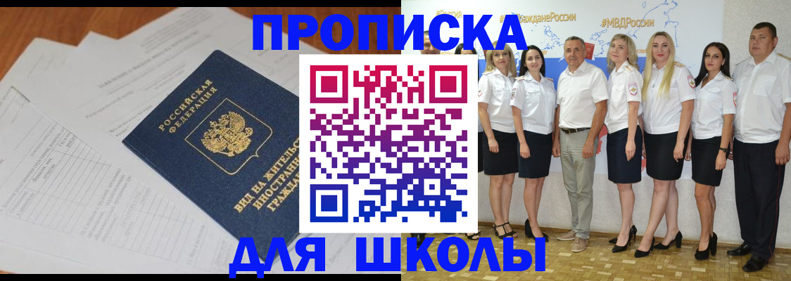 прописка иностранных граждан в Алтайском крае